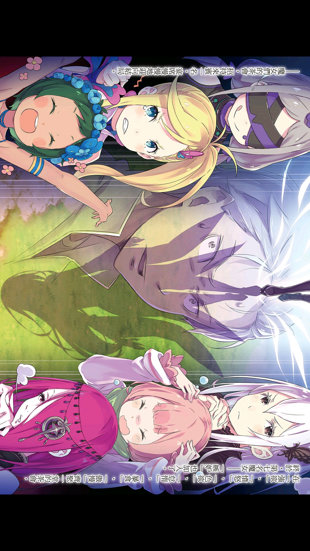 嫉妒魔女莎缇拉.