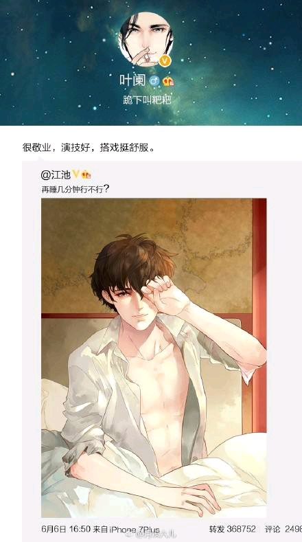 《影帝》漫漫何其多 主受文 双向攻略的故事^^ 甜度