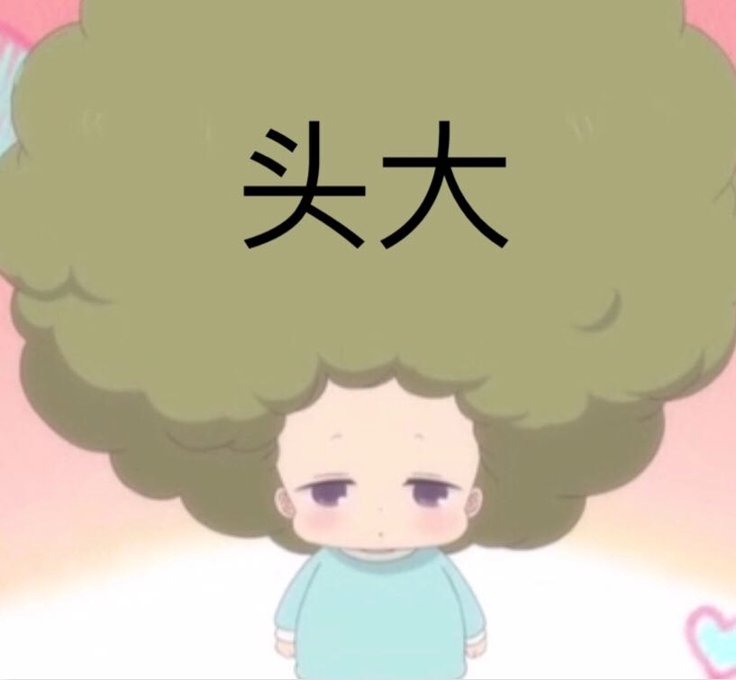 学园奶爸虎太郎表情包