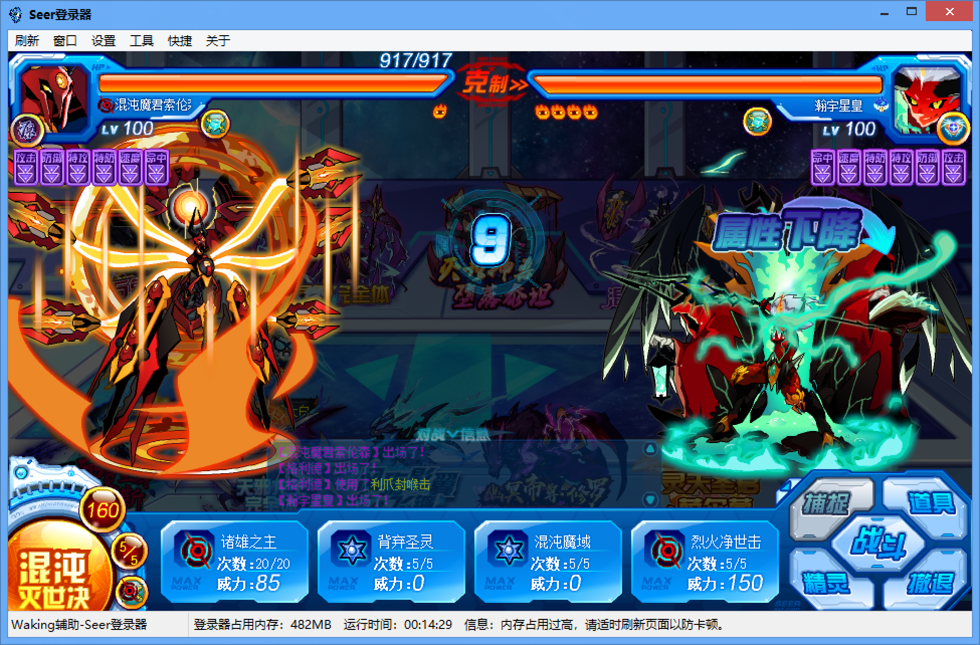 混沌魔君索伦森解析