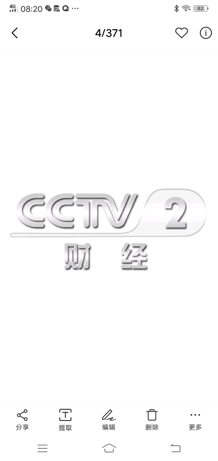 cctv-2财经频道台标[1987-2019]