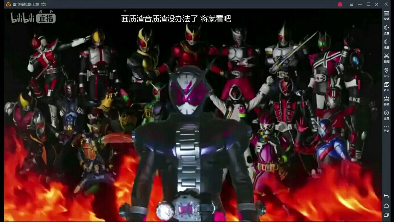 说一下假面骑士zio发布会的观后感