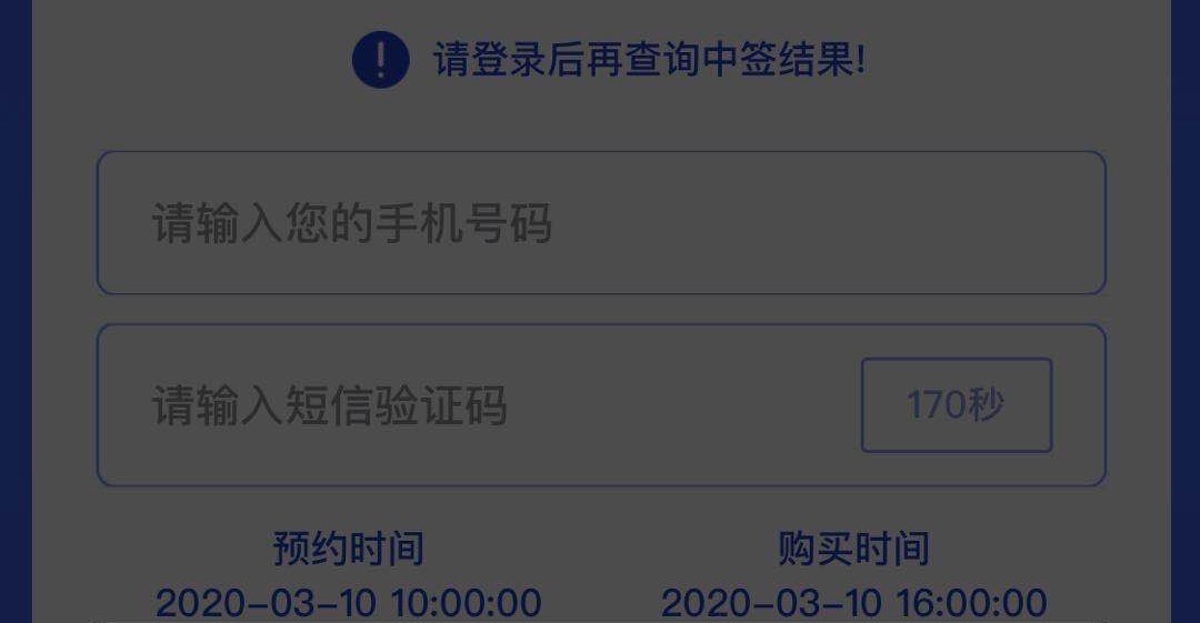 网络拥堵,验证码可能会有延迟
