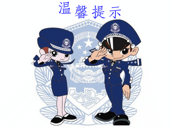 本周广东罗定市接电信网络诈骗警情12起涉案金额达28万多元