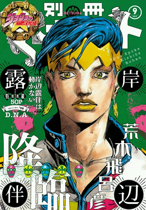 jojo抄袭红黑少年的前因后果〔doge