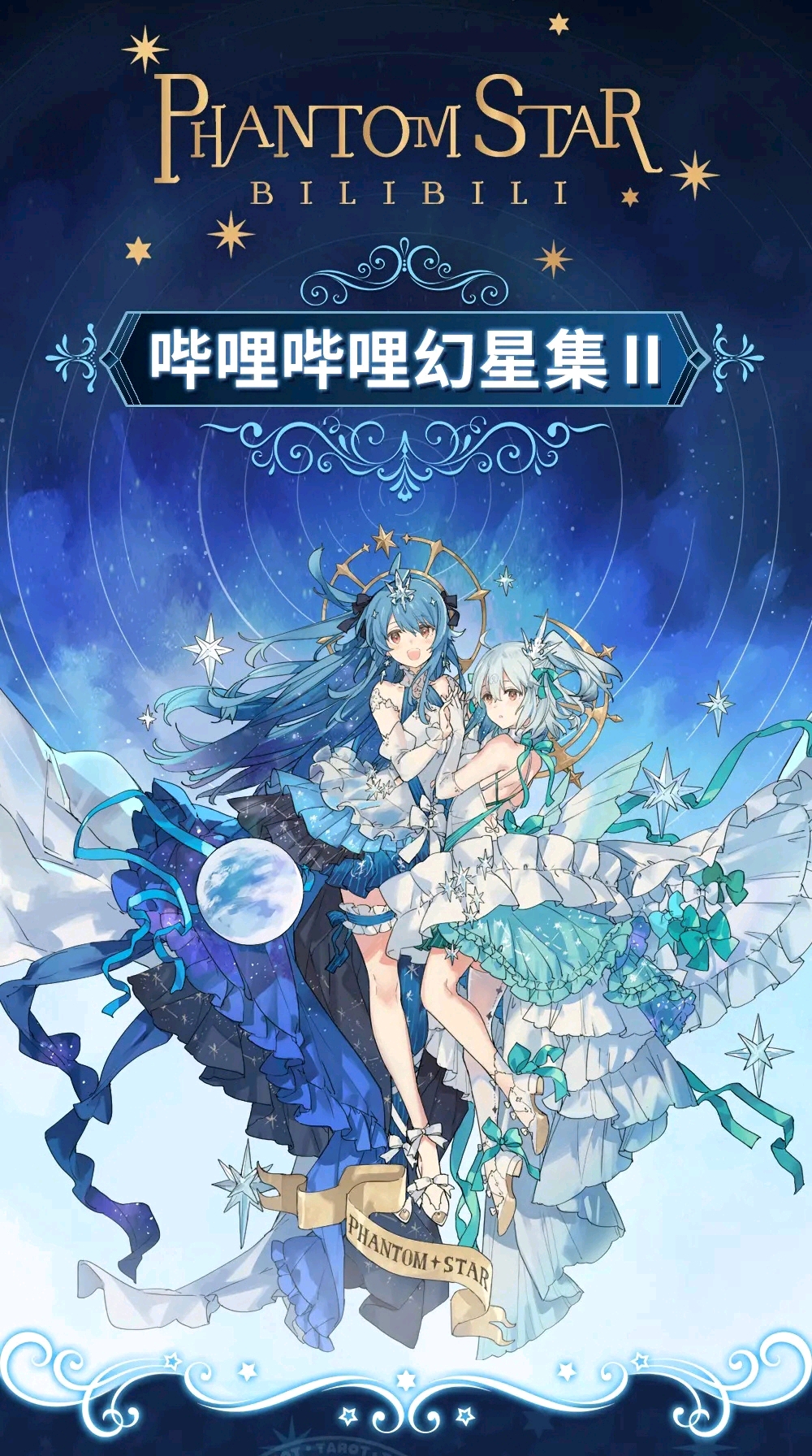 出一套幻星集塔罗牌