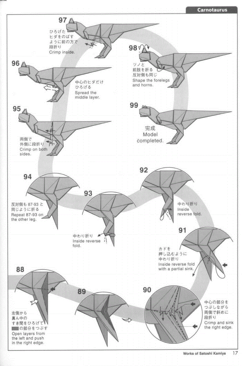 神谷哲史《霸王龙》折纸图解