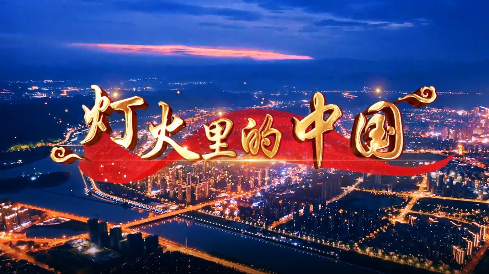 灯火里的中国c调吉他弹唱谱