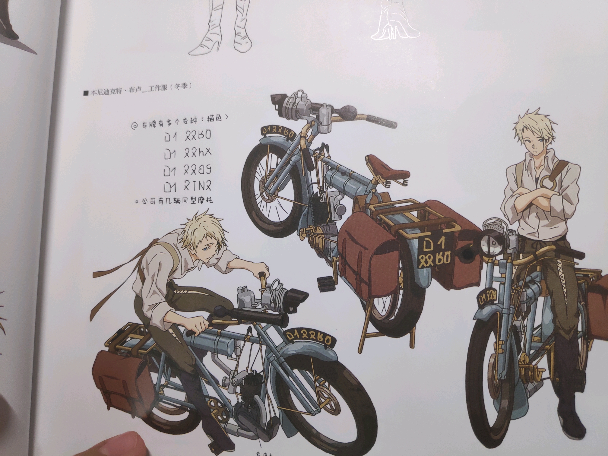 紫罗兰永恒花园。中文版小说资料集设定集画集