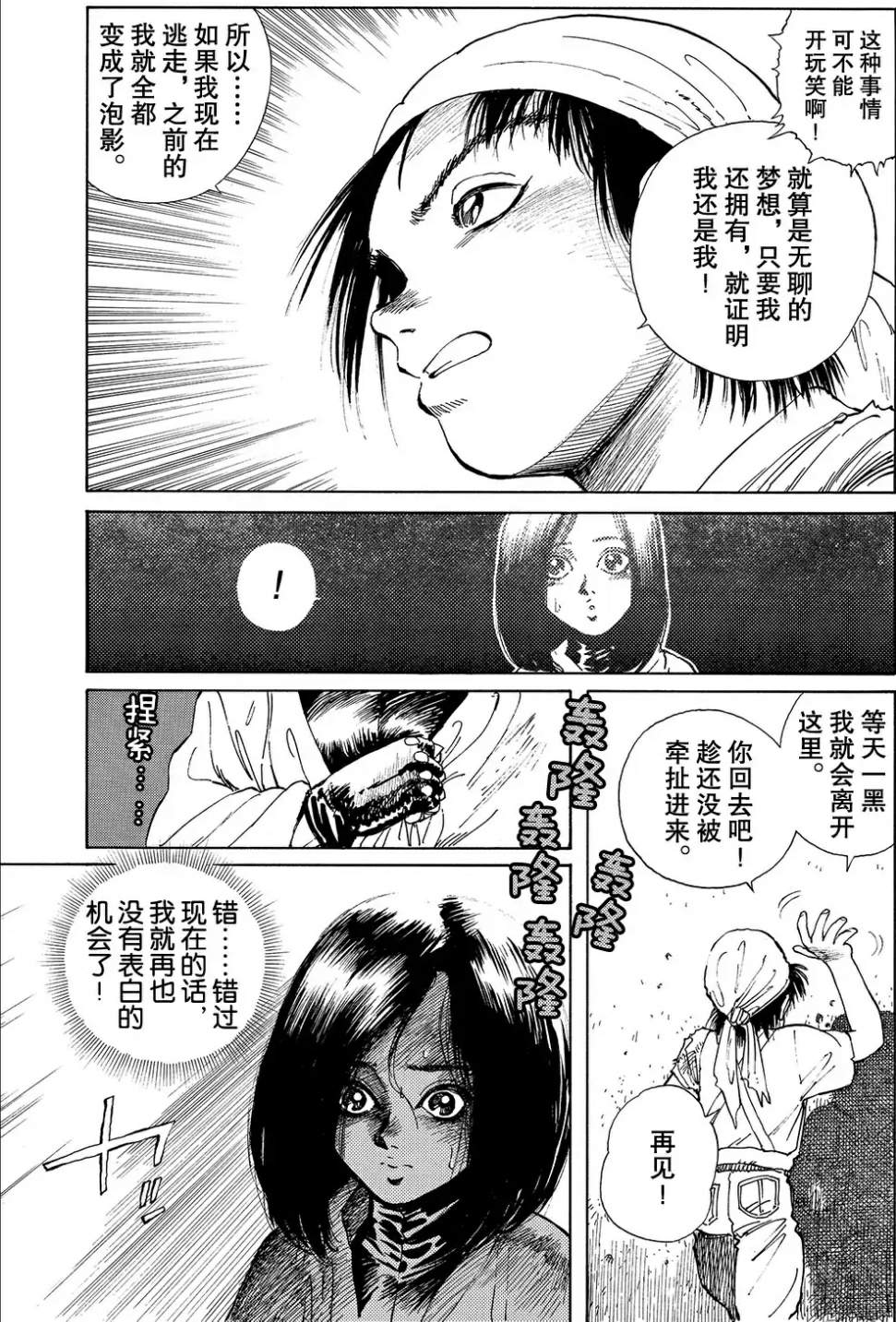 尤格(雨果)——对抗残酷现实的斗士——《铳梦》人物志