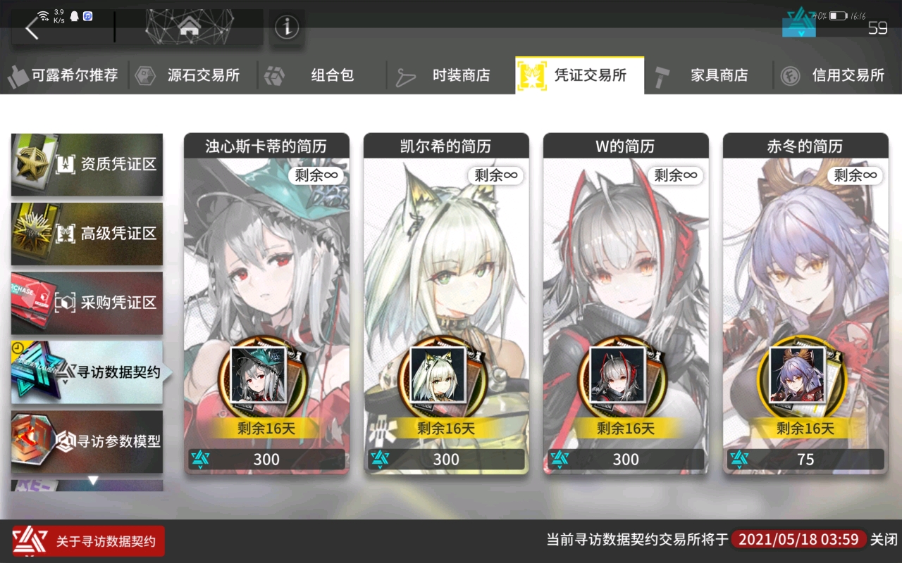鹰角的利刃,集合!