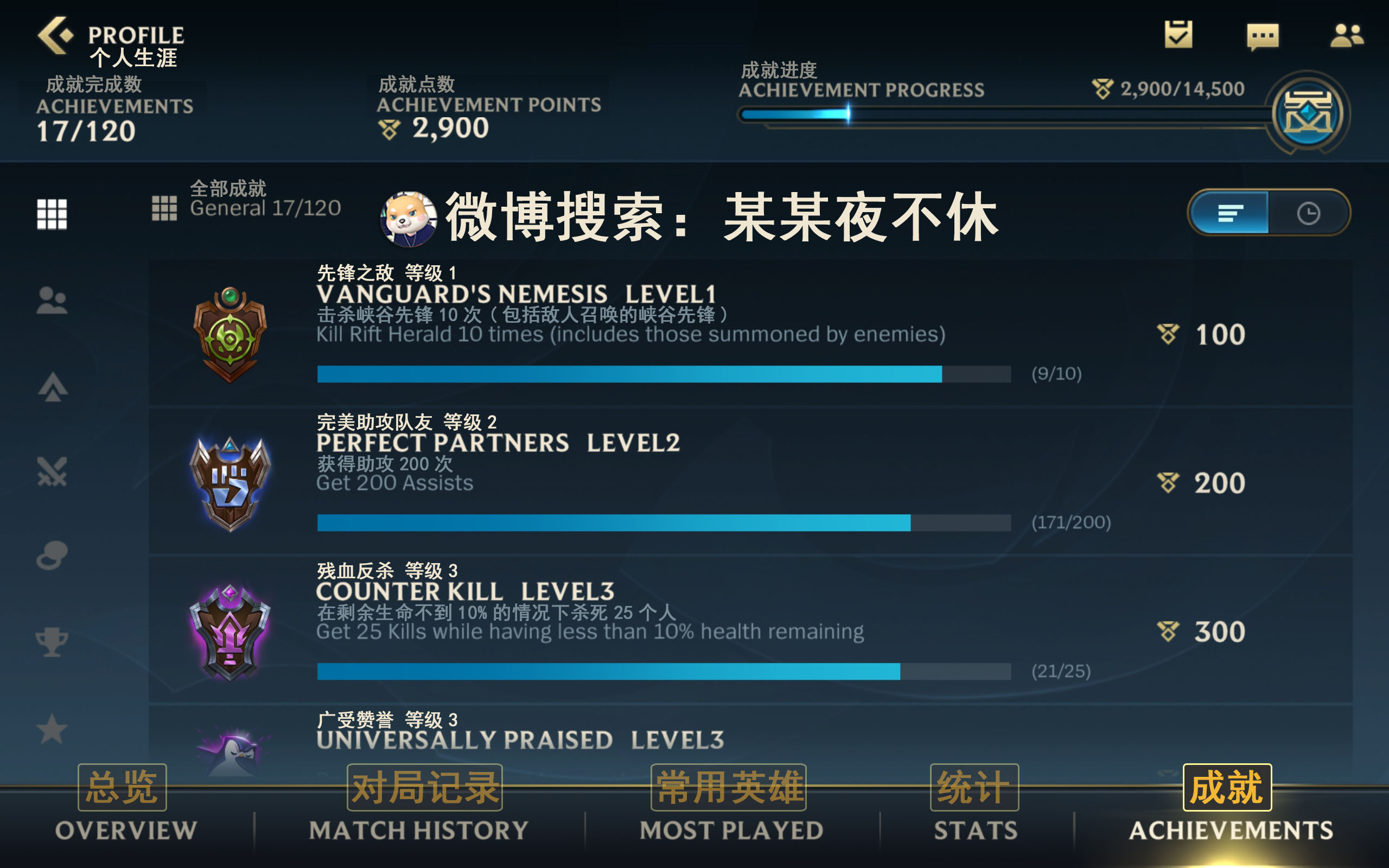 来了来了,全网最详细的英雄联盟手游翻译他来了!界面