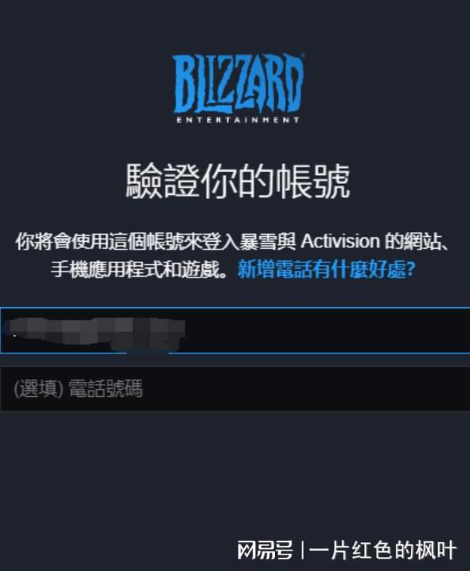 暴雪注册流程视频