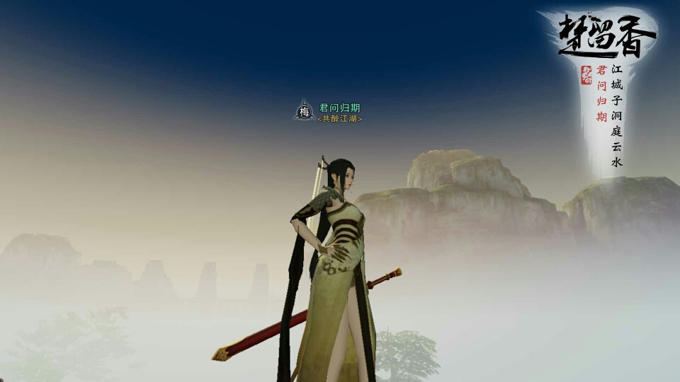 【楚留香】那些浪迹江湖的日子