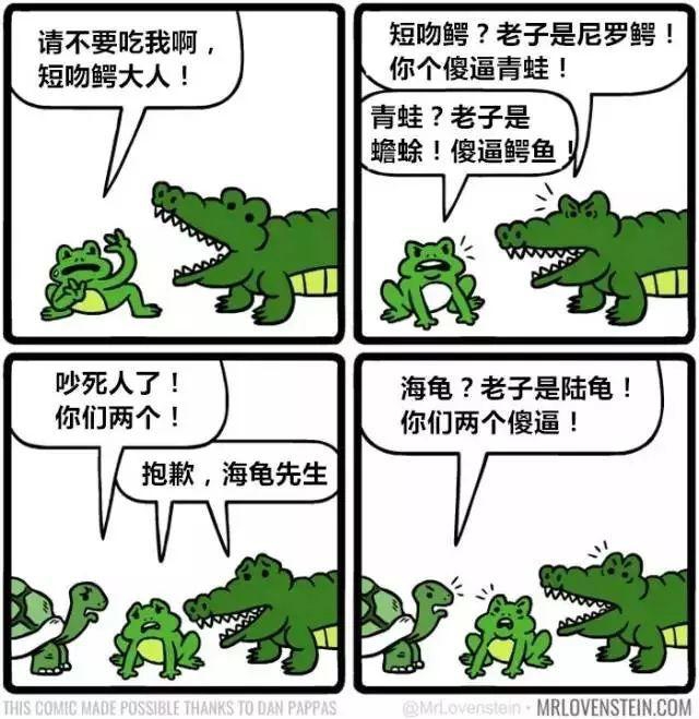 反式正能量,黑色幽默四格漫画. 现在我们来看一看吧!