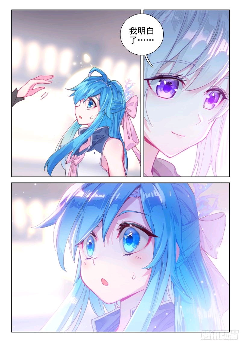 斗罗大陆4终极斗罗 漫画 第三十一话 冻千秋