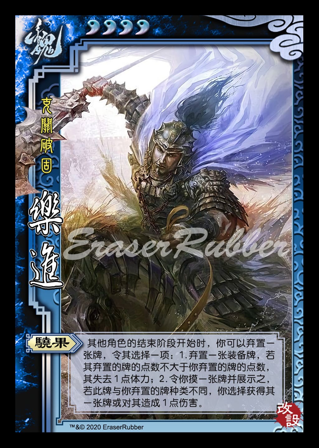 diy三国杀武将界限突破改自制第十五期