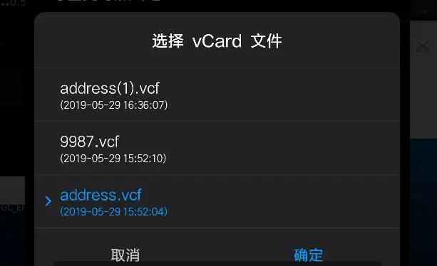 如何将VCF文件导入iPhone？详细图文教程解析