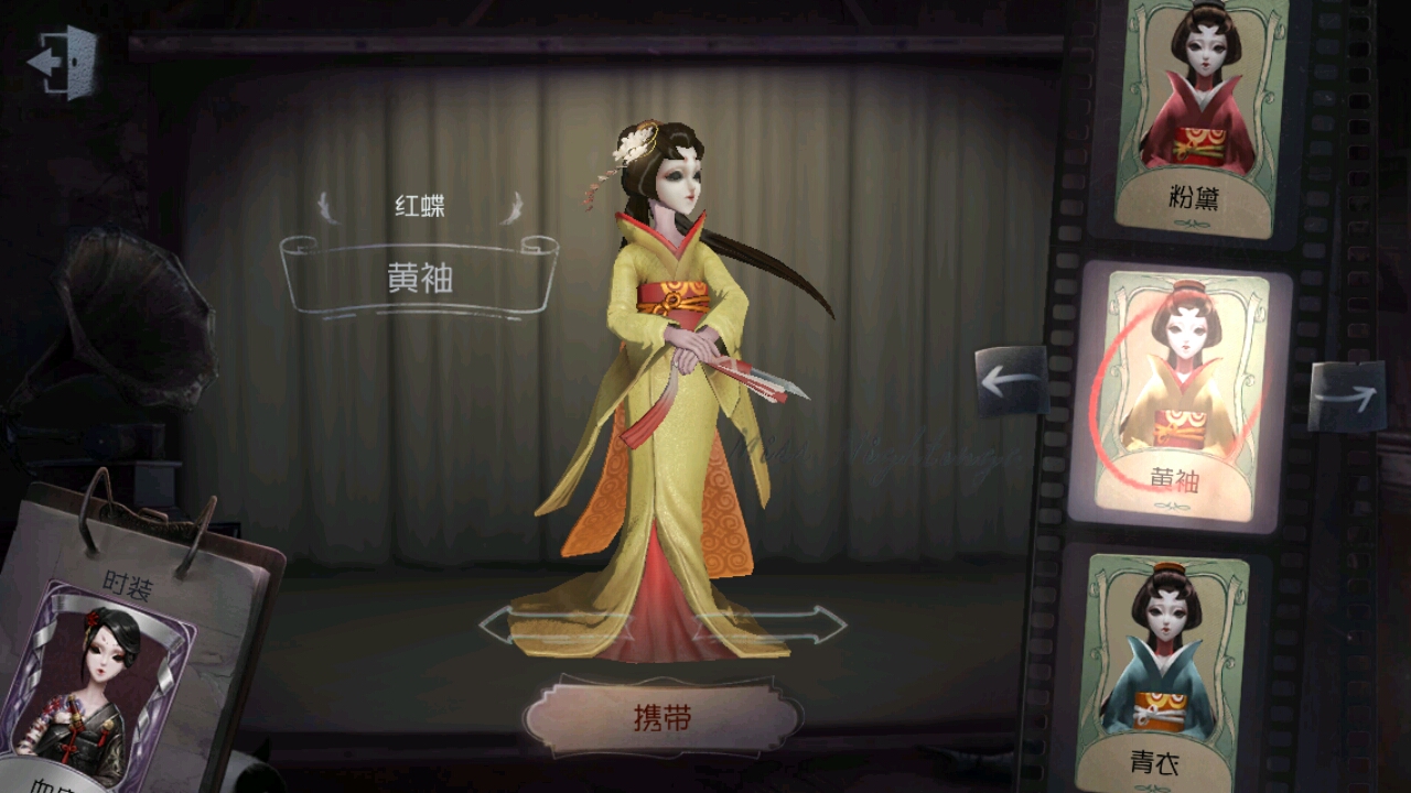 红蝶的青衣!单抽出血扇