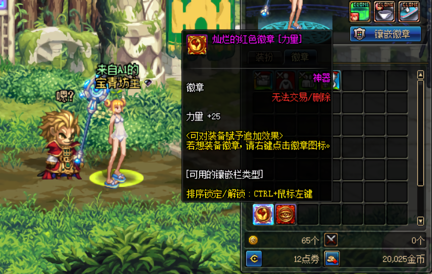 dnf时装在哪里分解——dnf时装分解可以获得什么