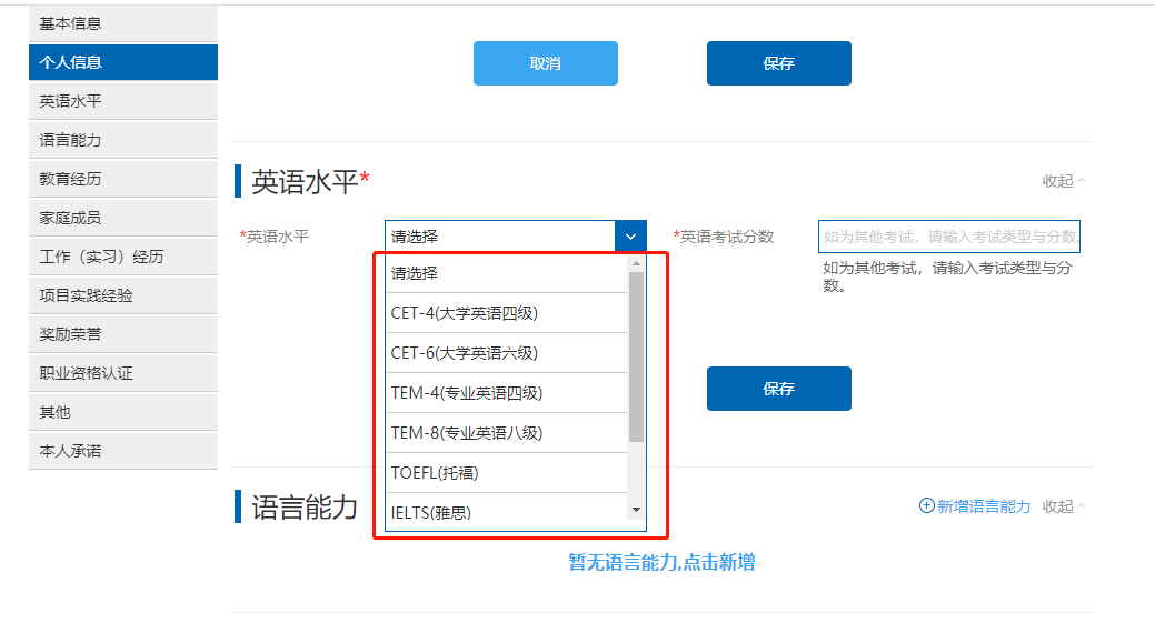 银行招聘流程_2014年天津农商银行招聘应聘流程(2)