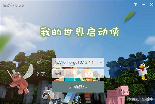 电脑版我的世界怎么打开聊天 409ba980e00e5995f621260333d29ff961980183.png