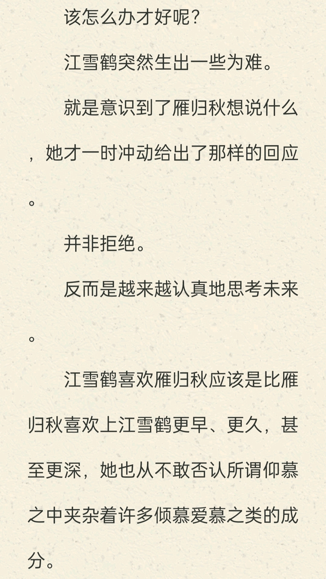 疯子小说推文 40a0da4de4ef44c17cac16c528c307b27f7d03be.jpg