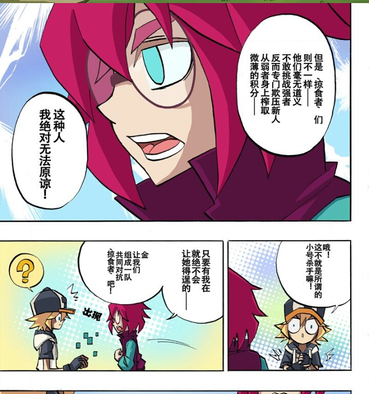 【紫堂幻生贺】关于幻的杂七杂八的东西