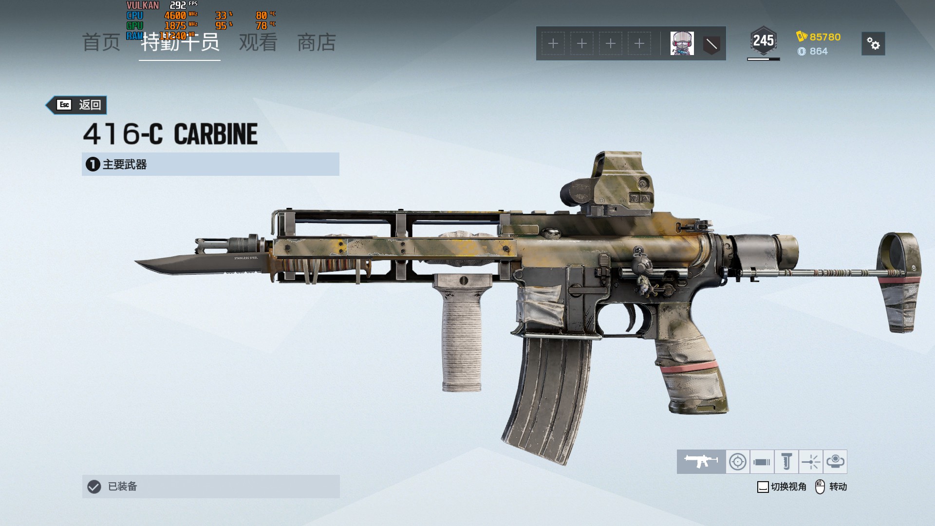 416-c carbine(jager)(改模)临时防卫 武器 配件涂装