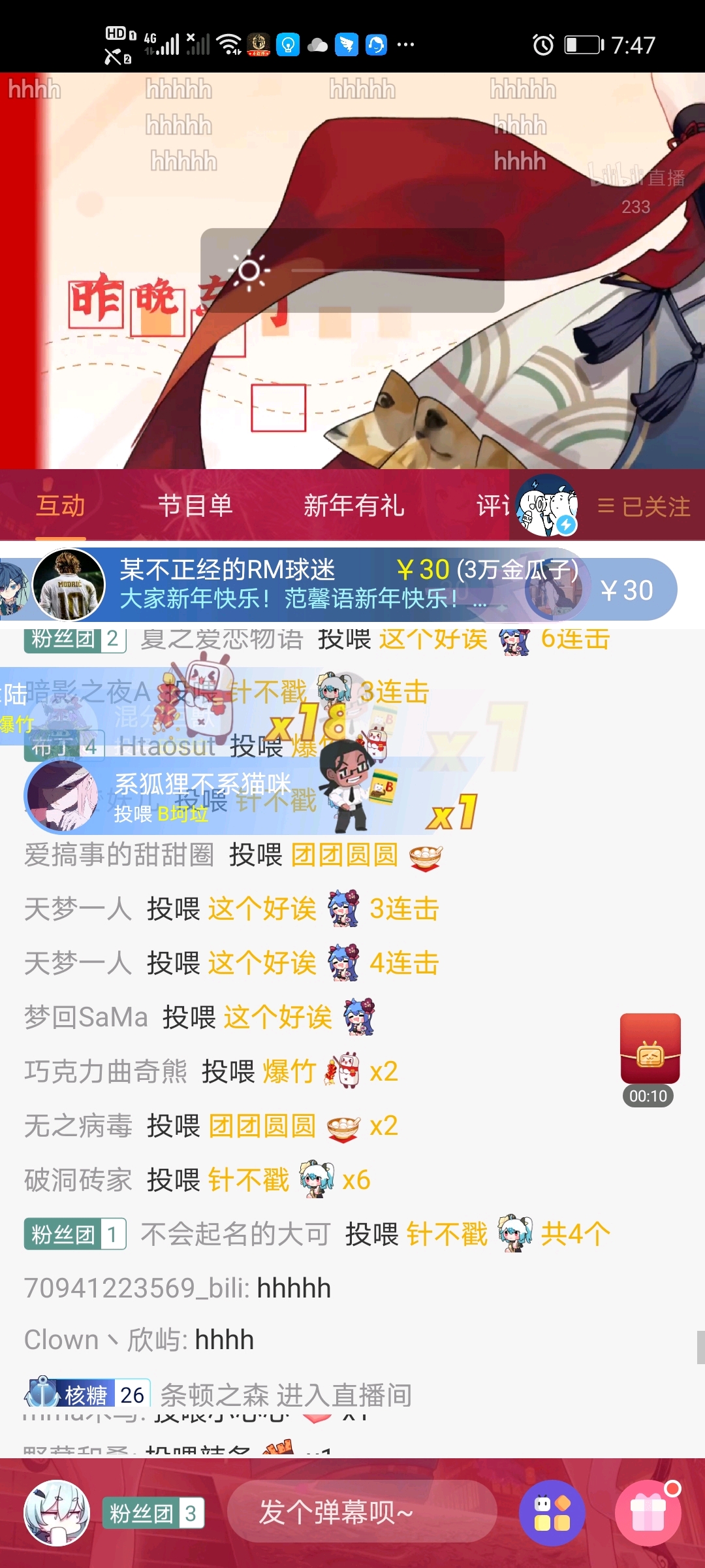 rnm,退钱