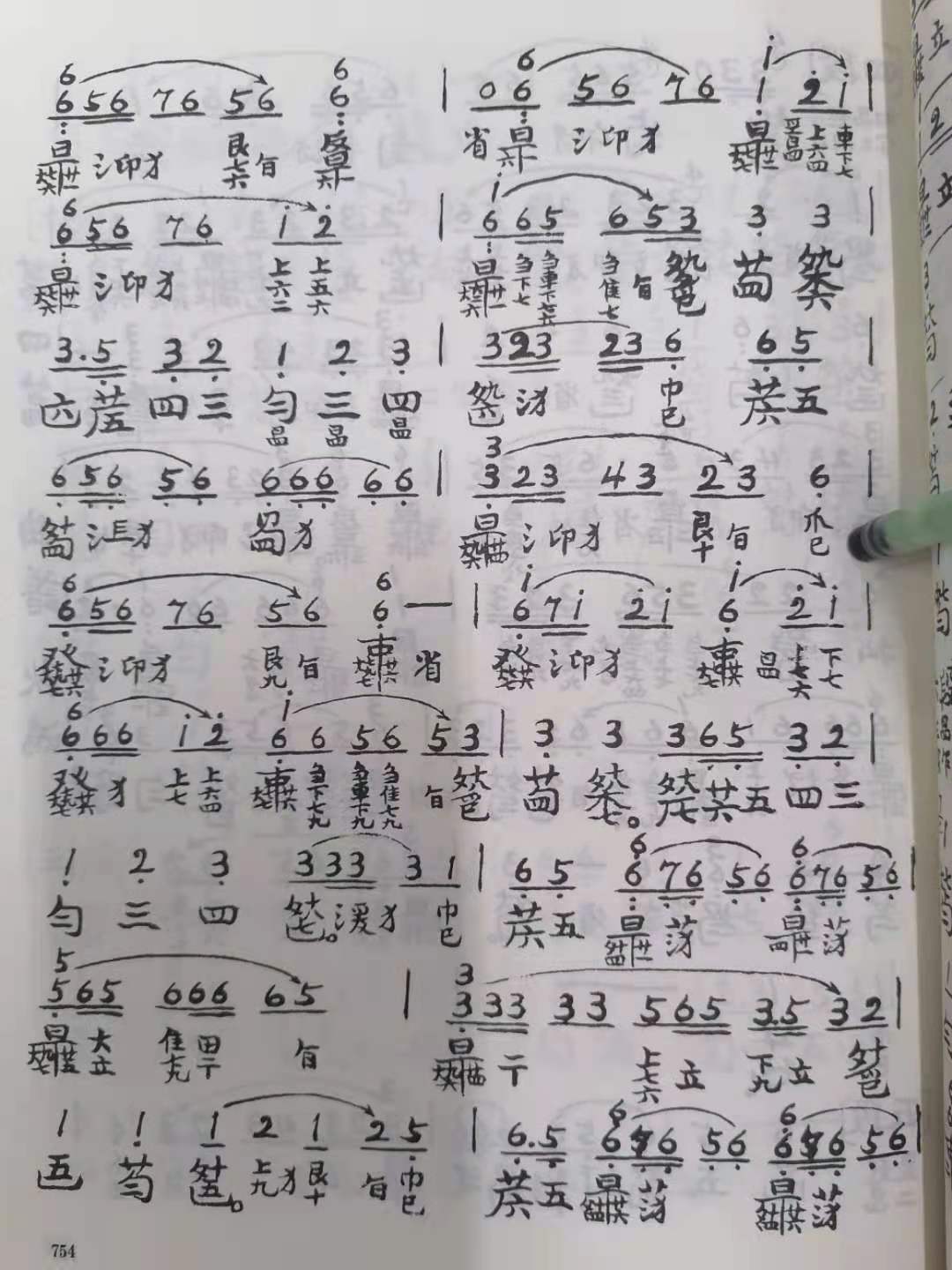 《秋鸿》古琴减字谱