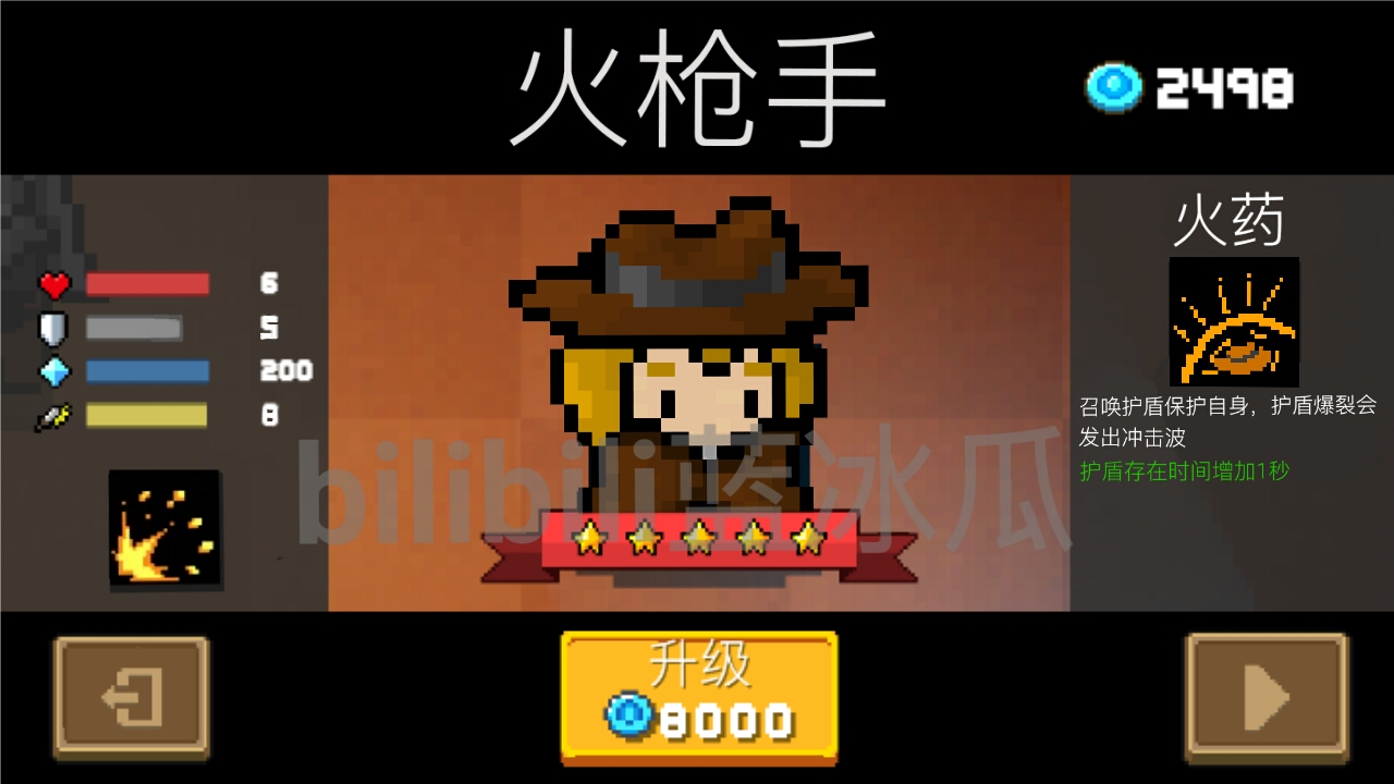 元气骑士_关于自创武器 角色和宠物皮肤的补充
