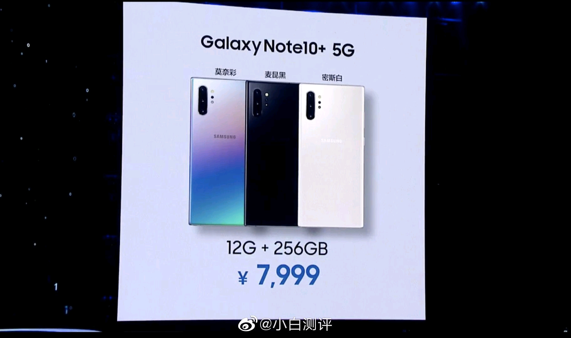 三星note10+高清壁纸,三星note壁纸 三星note10,明年的真香机.