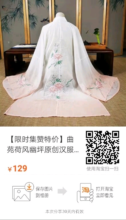 下位选手是和上个同一家的也是超级好看的绣花 喜欢香汉服的小姐妹