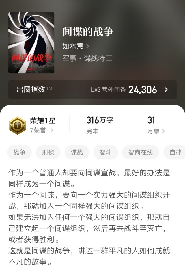 军事大神如水意新书《火力法则》上线,佣兵三部曲之后