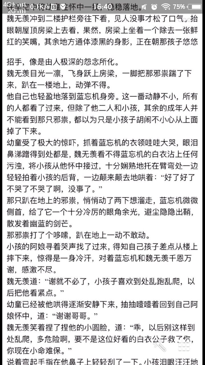 忘羡简谱_陈情令片尾曲忘羡简谱(2)