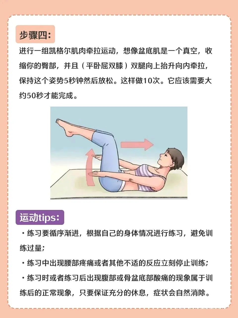 孕期and产后必做凯格尔训练，你开始了吗