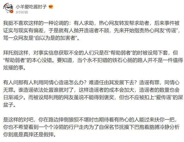 哮喘儿童遭体罚吐血事件“反转”:参与扩散的你应该羞愧吗?