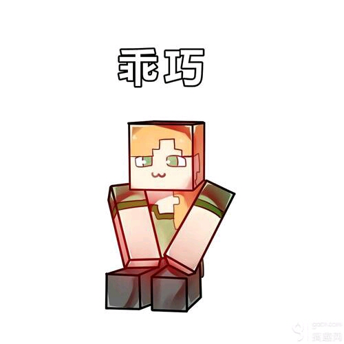 [minecraft]沙雕表情包分享 三