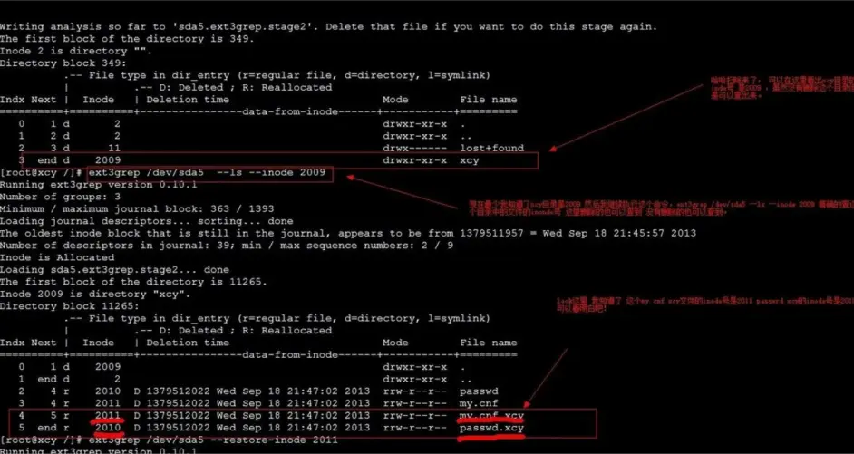 如何在Linux中恢复被rm命令删除的文件？  第1张