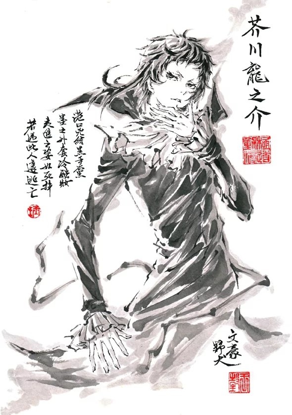 二次元水墨画大佬——极道画师