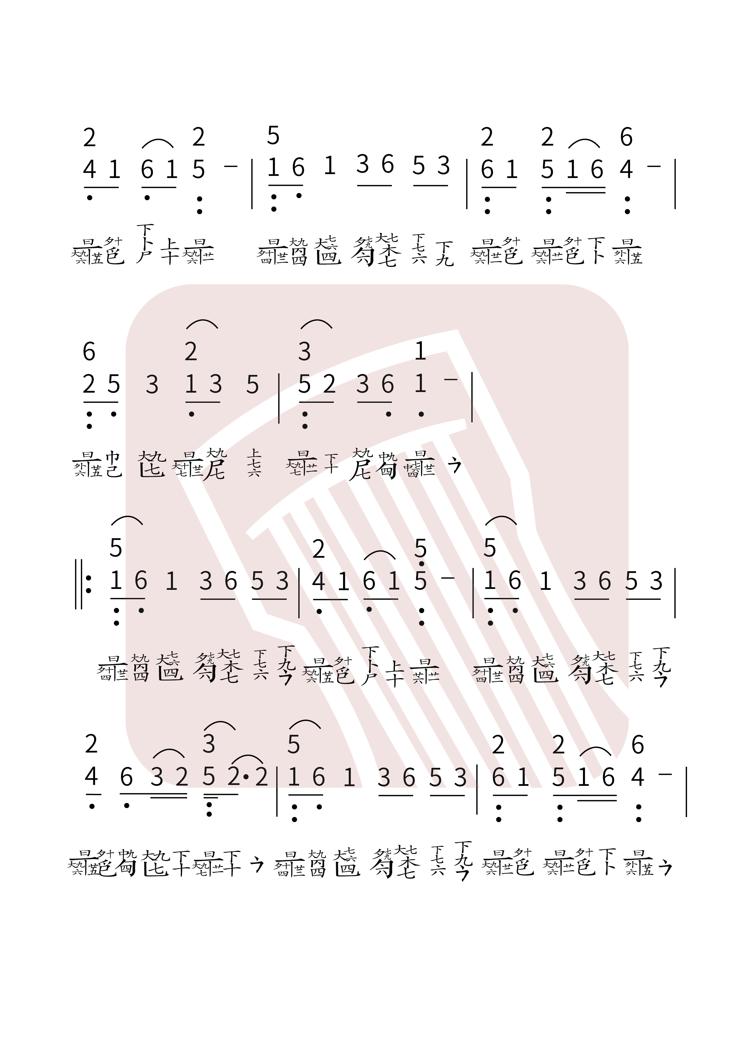 《万疆》古琴减字谱