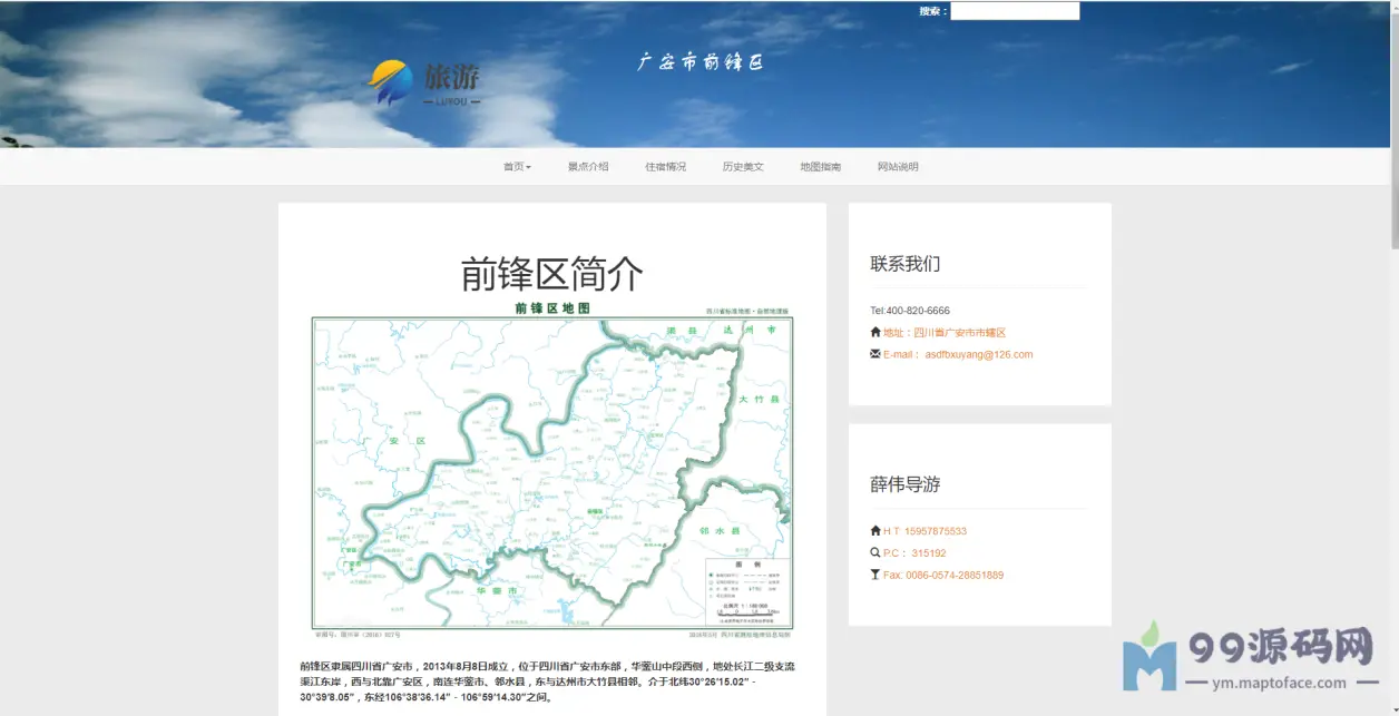 旅游网页6页面，湘西+课程设计报告+毕业论文