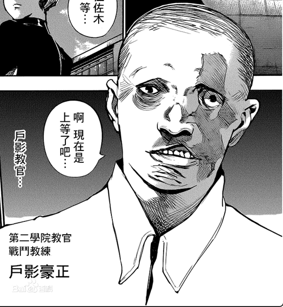 成长自何日始—六月透简析(兴趣使然的《东京喰种》研究,其一)