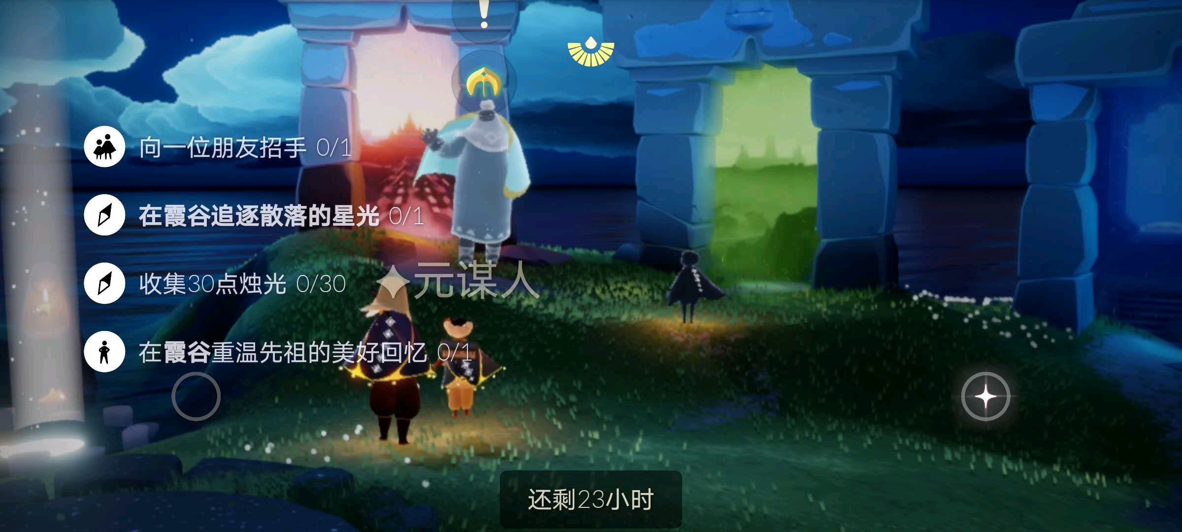 分布位置图 每日任务 向好友招手 重温先祖 追逐星光 收集三十点烛光