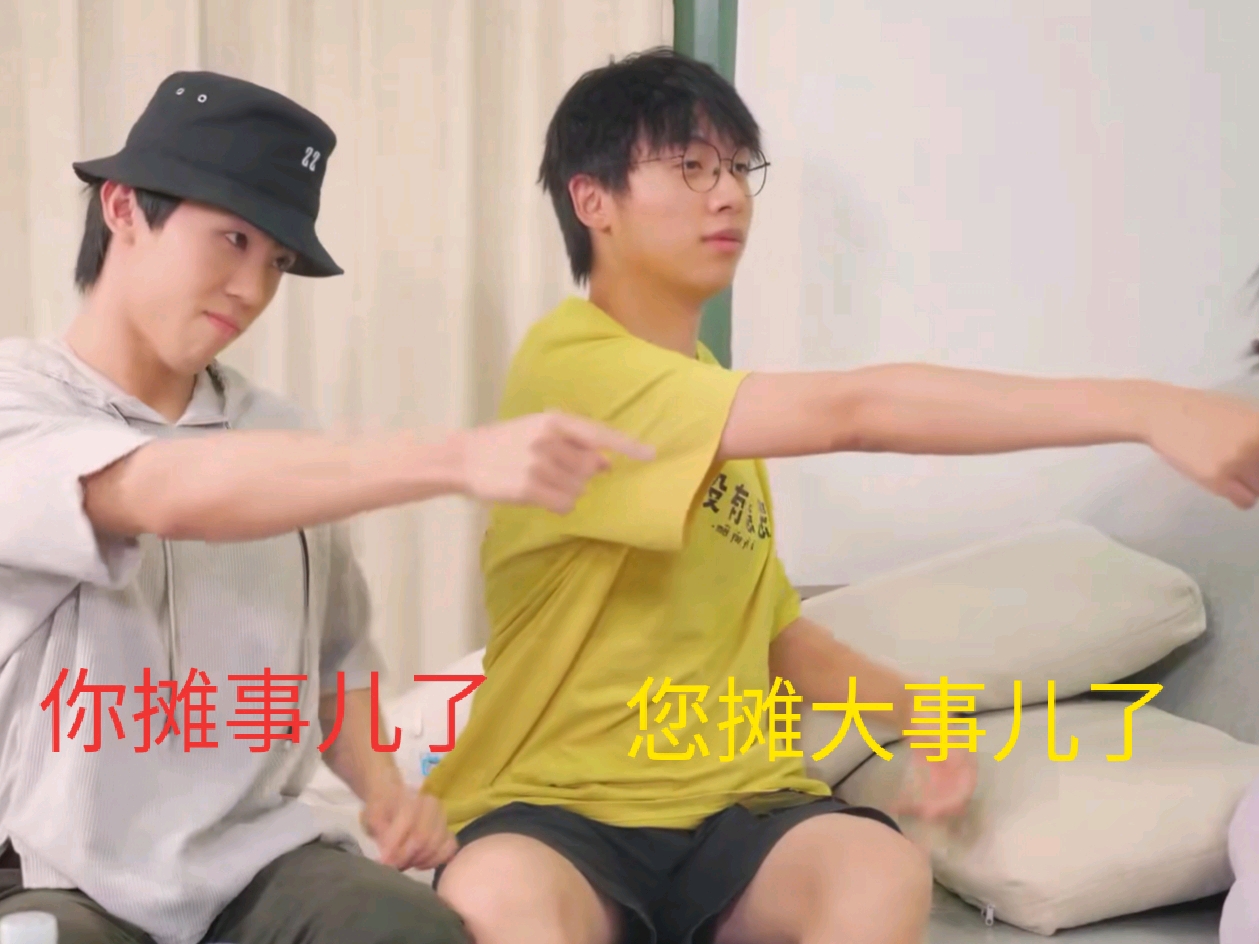 阴阳怪气男团表情包1