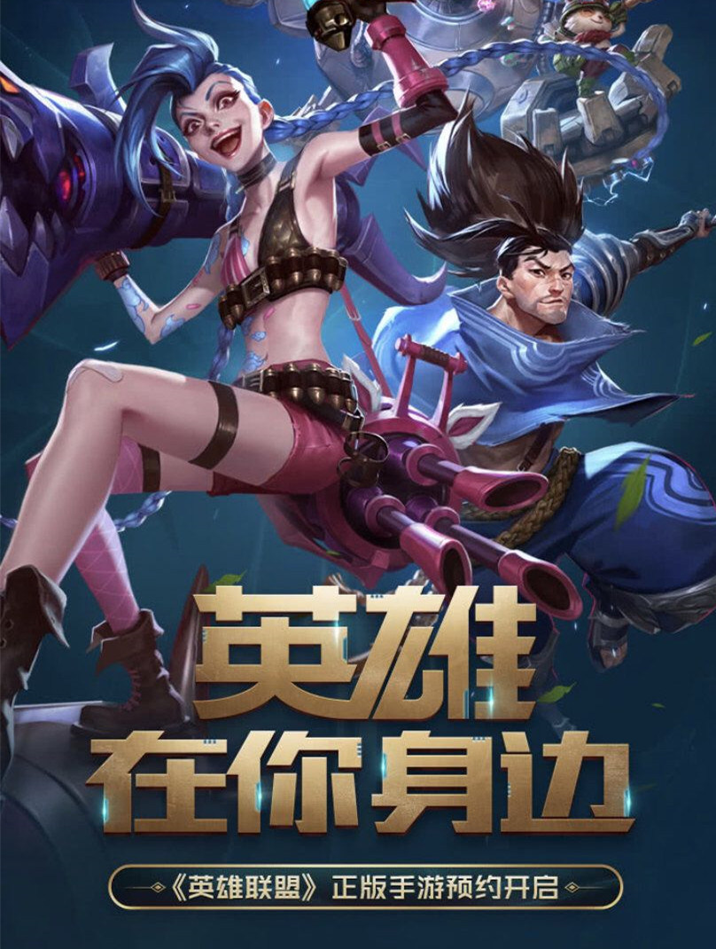 lol手游预约开启dnf手游却进展缓慢玩家无奈亲自动手制作