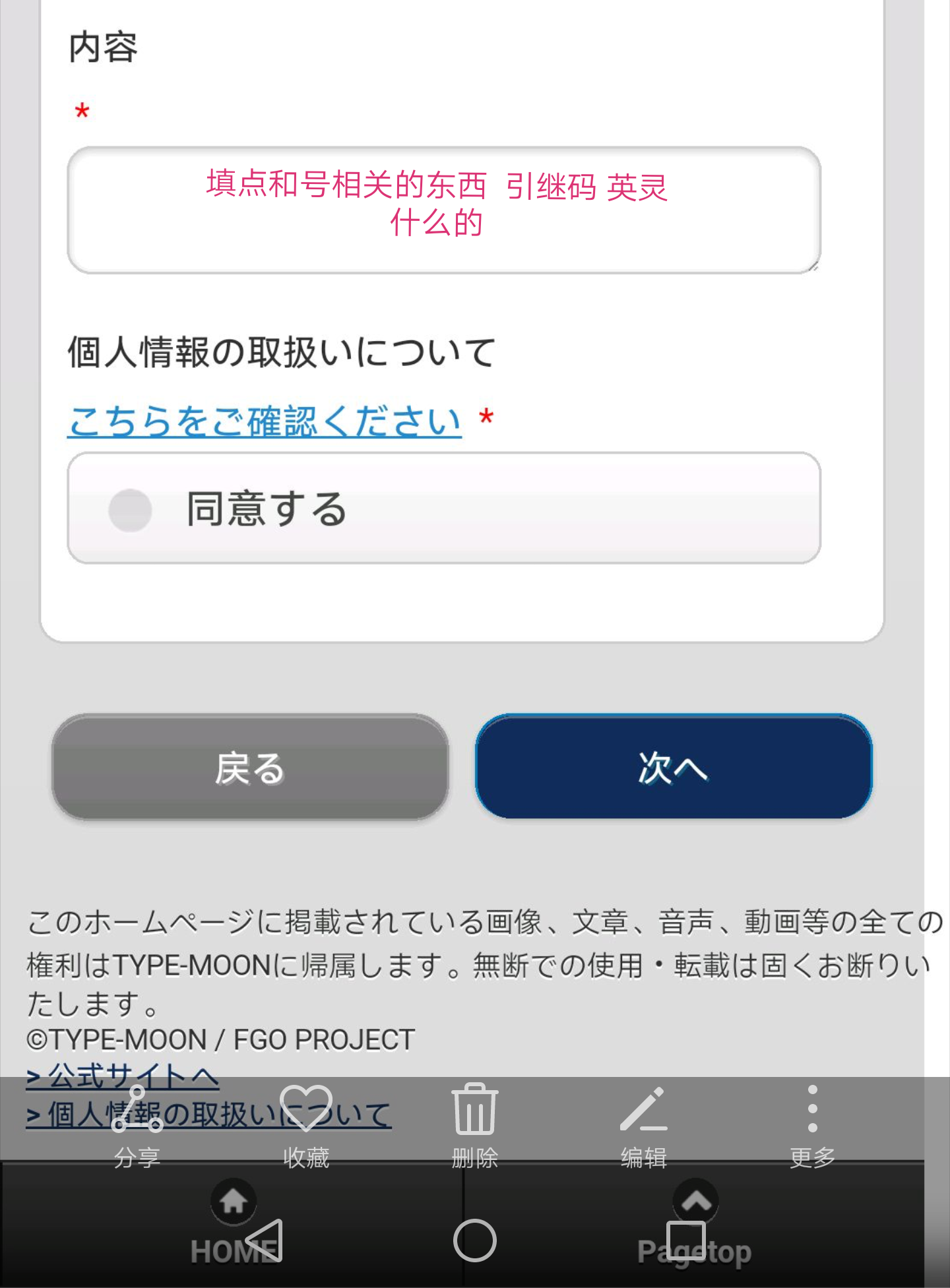 日服注册信息怎么修改不了 日服注册信息怎么修改不了