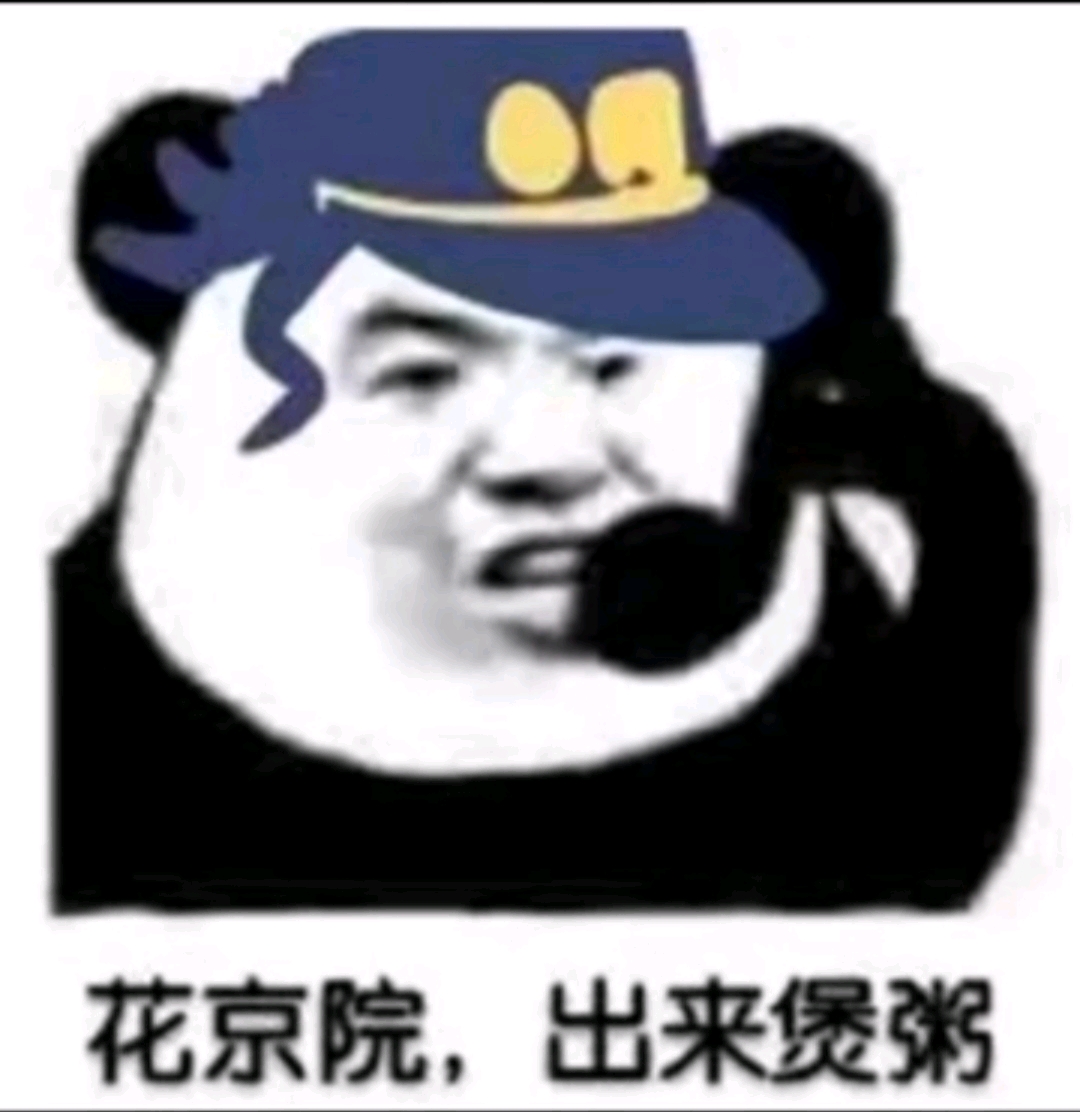 jojo的沙雕搞笑图