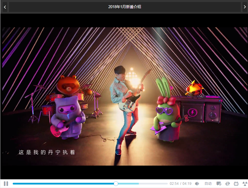 消除联萌首支单曲《丹宁执着》mv正式上线!